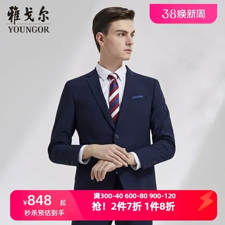 雅戈尔官方outlets奥莱清仓春季新品商务休闲男士羊毛宾霸西装男图片