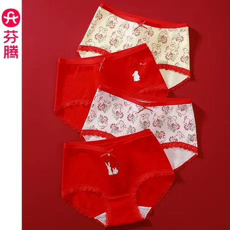 芬腾女士内裤本命兔年大红抗菌纯棉裆结婚中腰大码全棉三角裤裤头图片