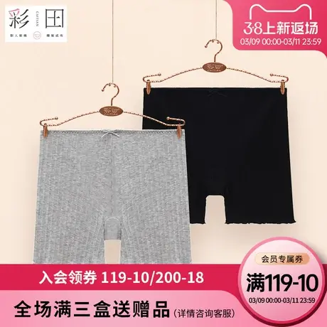 彩田安全裤不易走光女夏季加大码安全裤免穿内裤不易卷边打底裤商品大图