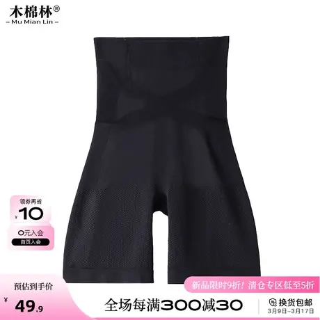 木棉林大码女装收腹裤 2024春夏季新款无痕平角塑身高腰塑形遮肉图片