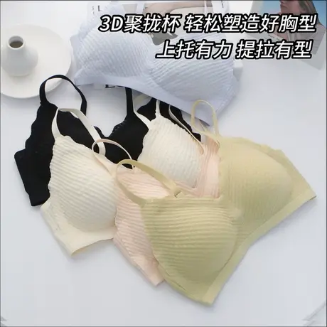 无痕内衣女无钢圈小胸聚拢收副乳防下垂胸罩美背运动睡眠乳胶文胸图片