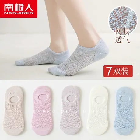 南极人袜子女士船袜浅口隐形棉质夏薄款网眼防滑不掉跟ins潮短袜商品大图
