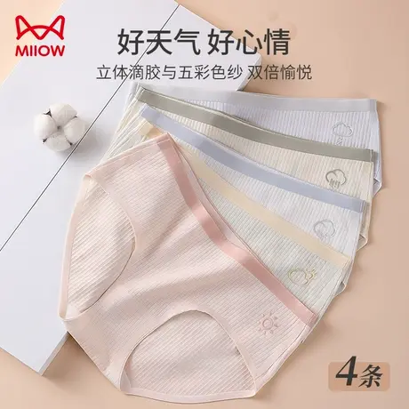 猫人内裤女纯棉抑菌裆无痕透气少女短裤夏季薄款凉感中腰三角裤女商品大图