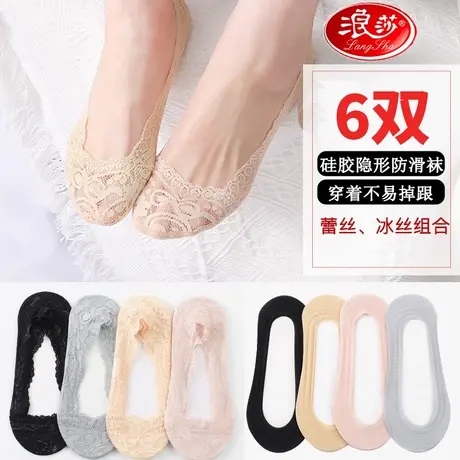 浪莎船袜女纯色浅口全隐形蕾丝短袜夏季冰丝薄款夏天硅胶防滑袜子商品大图