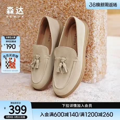森达流苏乐福鞋女2024夏季新款豆豆鞋平底单鞋老钱风女鞋ZBB32BA4图片