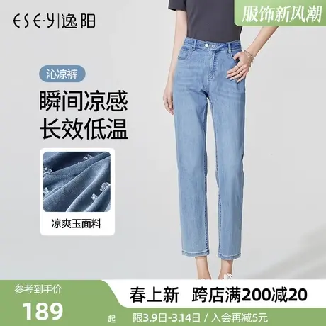 逸阳直筒牛仔裤高腰显瘦2024夏季新款宽松小个子时尚九分裤薄牛仔商品大图