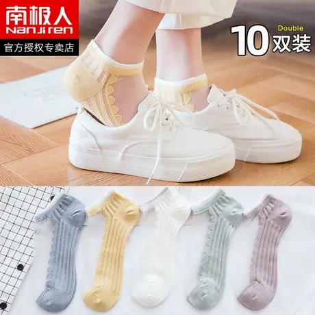 南极人玻璃丝袜子女士短袜浅口夏天薄款船袜夏季棉底水晶袜ins潮图片