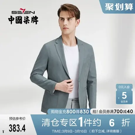 柒牌男士休闲西装韩版潮流修身春秋季青年时尚一粒扣单西男装外套商品大图