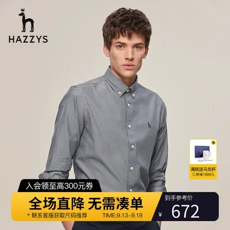 Hazzys哈吉斯秋季新品男士长袖衬衫商务休闲衬衣男潮流男装衣服图片