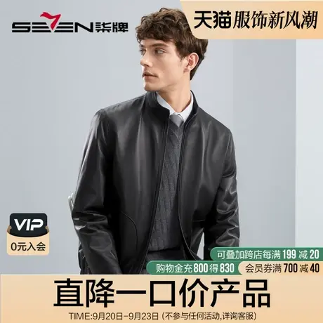 【绵羊皮】柒牌真皮皮衣男2023秋季新款立领商务休闲男士防风外套图片