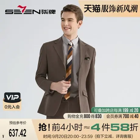 柒牌西装男套装冬季2022新款商务正装磨毛平驳领中青年西服两件套商品大图