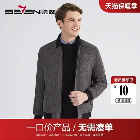 【清仓】柒牌夹克羊毛外套男2023中青年可拆卸翻领双面呢茄克衫商品大图