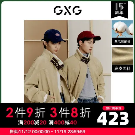 GXG男装 冬季卡其色内领仿羊羔毛夹克麂皮外套10D1211254H商品大图