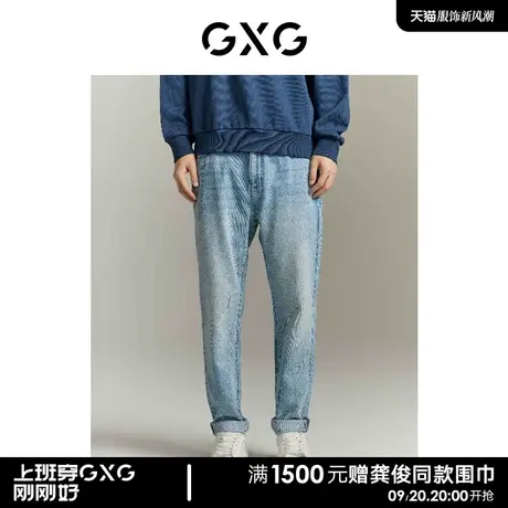 GXG男装商场同款 长裤牛仔裤直筒轻薄凉爽薄款 23年夏季新品商品大图