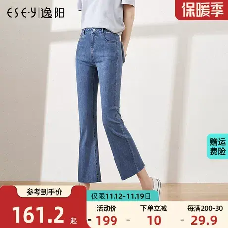 逸阳女裤2023牛仔裤女新款夏季潮显瘦时尚紧身浅色八分微喇薄牛仔商品大图