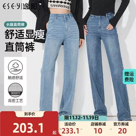 逸阳直筒牛仔裤女2023年秋季新款高腰显瘦垂感宽松百搭时尚阔腿裤图片