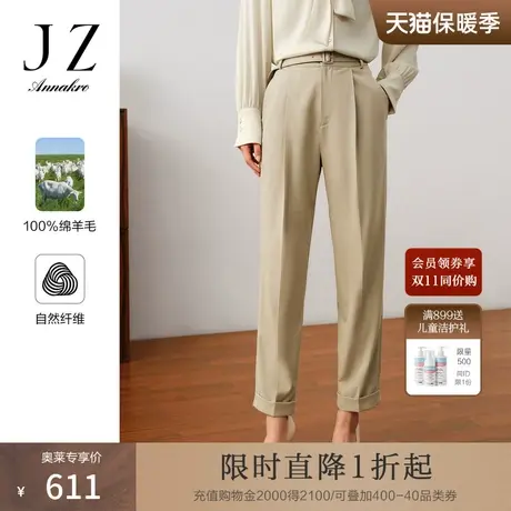 玖姿安娜蔻通勤商务哈伦裤绵羊毛时尚压褶九分裤女2023秋季新款商品大图