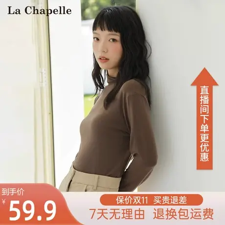 拉夏贝尔半高领打底衫女春秋款2023年新款长袖内搭短款t恤上衣潮图片