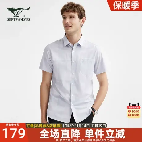 七匹狼男装格纹短袖休闲衬衫2023夏季新款DK制服会议舒适透气衬衣图片