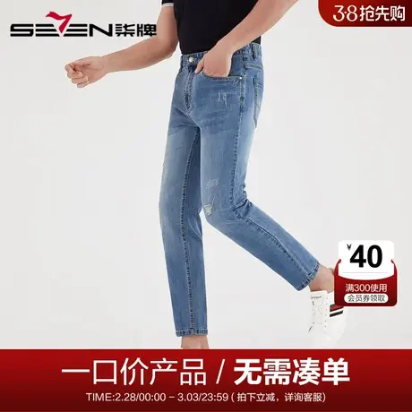 【清仓】柒牌男装牛仔裤春季青年百搭耐磨九分裤男士弹力修身裤子商品大图