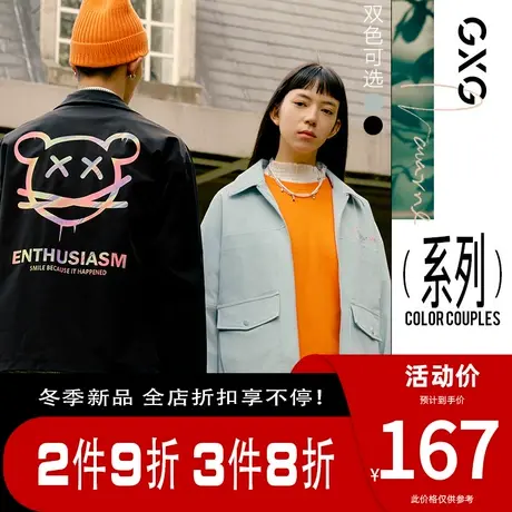 GXG男装 [新尚]秋季新品ColorCouples主题工装夹克外套图片