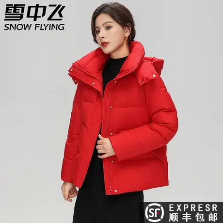 雪中飞2023秋冬新款女士短款可脱卸帽时尚休闲 百搭羽绒服外套潮图片