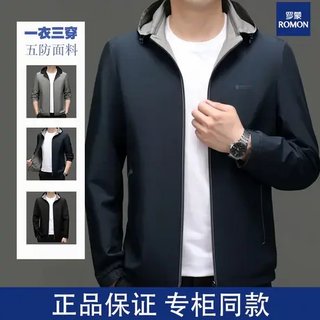 罗蒙双面穿夹克外套男士春季商务休闲连帽防风抗皱宽松百搭上衣图片