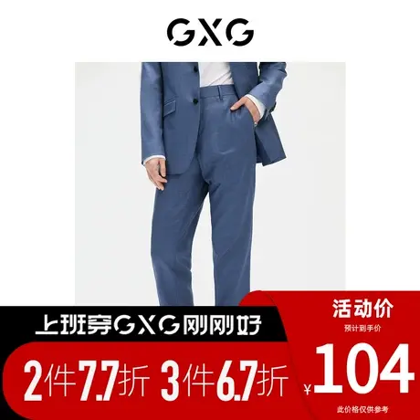 GXG男装[新尚]商场同款休闲蓝色格纹西裤 秋季新品图片