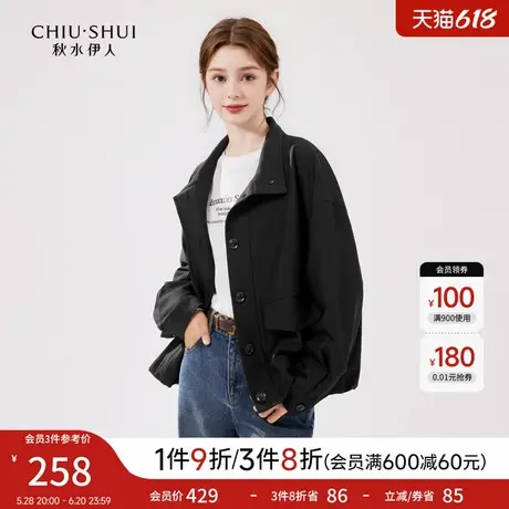 秋水伊人时尚简约立领黑色外套2025春季新款女宽松休闲小个子上衣图片