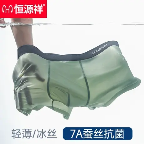 恒源祥短款男士2025新款冰丝无痕夏季薄款抗菌四角抗菌透气平角裤商品大图