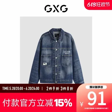 【新款】GXG男装 春季休闲简约牛仔夹克夹克外套上衣GED1E821963图片
