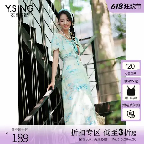 衣香丽影晕染碎花连衣裙女2025年夏季新款南法度假风方领茶歇裙子图片