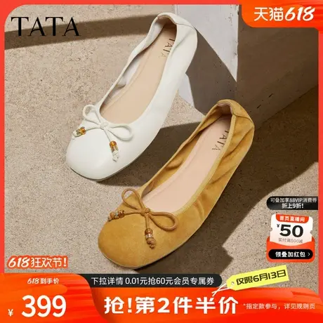 TATA他她女鞋2025年秋商场同款浅口女低平跟单鞋新款鞋子YVE01CQ5商品大图