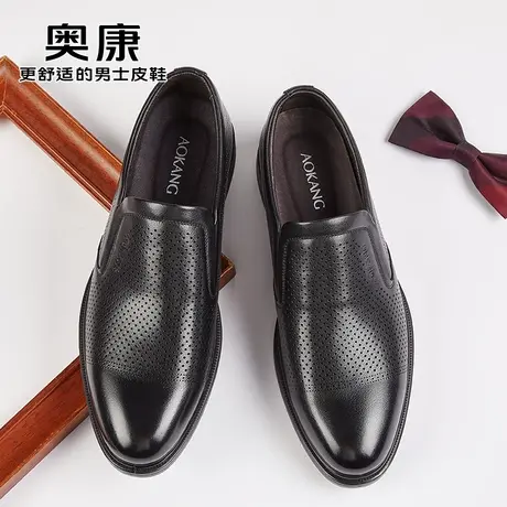奥康男鞋夏季真皮透气镂空男士休闲皮鞋商务套脚爸爸鞋软底皮凉鞋商品大图