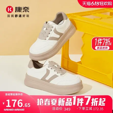 康奈女鞋2025年春季新款休闲鞋潮流活力小白鞋厚底松糕鞋时尚板鞋商品大图