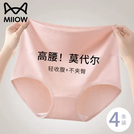 猫人莫代尔内裤女新疆纯棉抗菌裆高腰收腹提臀无痕2025新夏季薄款商品大图