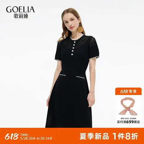【两件装】歌莉娅小香风连衣裙女夏季2025新款独特镂空巨好看裙子图片