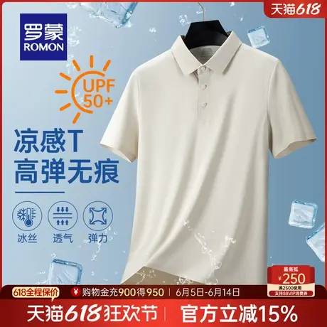 【7A抗菌+冰丝高弹】罗蒙男士凉防晒感短袖POLO衫2025夏季薄款T恤图片