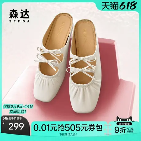 森达穆勒鞋女款2025春秋新款软面舒适平底后空凉鞋ZTF53AH5图片