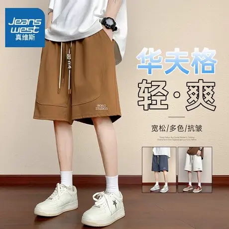 NW真维斯华夫格短裤男款2025新款夏季外穿薄款直筒宽松休闲运动裤商品大图
