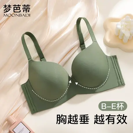 梦芭蒂内衣女无痕薄款聚拢上托防下垂光面侧收副乳大码软钢圈文胸图片