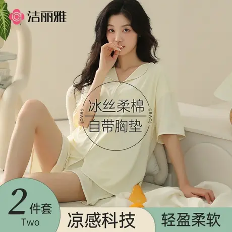 洁丽雅冰丝睡衣女2025新款春夏季短袖家居服套装薄夏天带胸垫一体商品大图