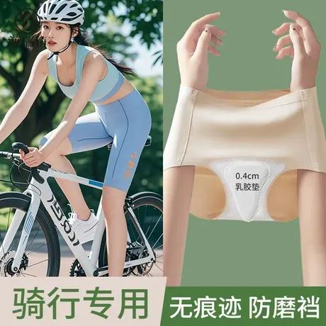 自行车骑行专用内裤女公路车春夏防尴尬无痕健身瑜伽运动三角短裤商品大图