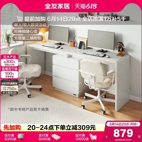 全友家居现代简约卧室家用成人书桌可伸缩长方形双人电脑办公桌子图片