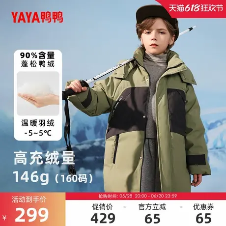 鸭鸭童装男童羽绒服2024冬季反季中长款儿童连帽保暖加厚时尚外套图片