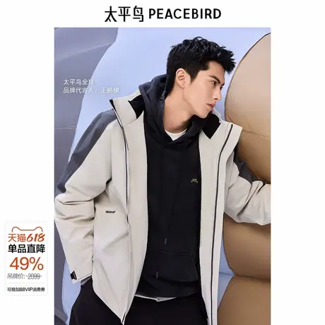 【王鹤棣同款】太平鸟男装 冲锋衣2024年冬季新款羽绒服B2ACE4421商品大图