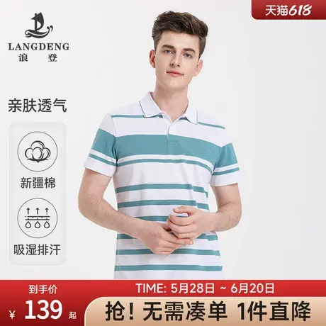 【长绒棉】浪登2025夏季新款男士POLO衫多彩弹力商务短袖T恤男商品大图