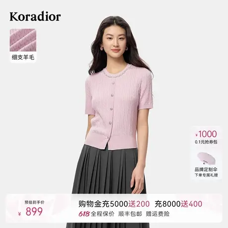 koradior珂莱蒂尔2025年秋季新款细支羊毛通勤简约百搭针织衫女商品大图