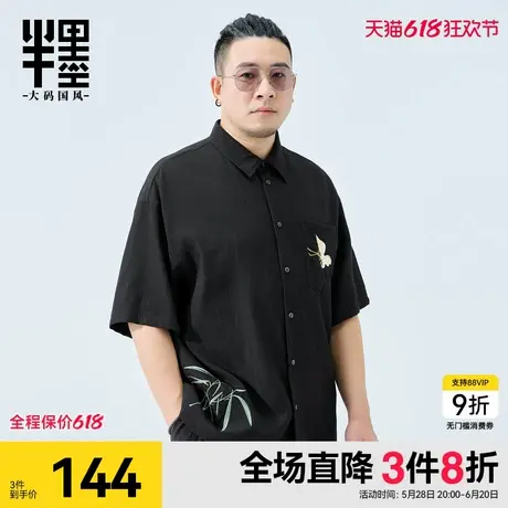 半墨新中式国风衬衫男短袖宽松2025夏季新款复古刺绣衬衣大码男装商品大图