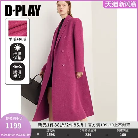 DPLAY2023秋冬高级感兔毛桑蚕丝双面呢大衣通勤OL气质羊毛呢外套商品大图